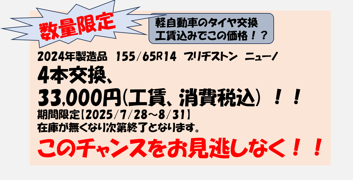 期間限定価格です！！